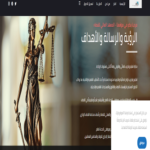 المعهد العالي للقضاء 1