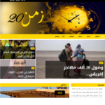 منصة صحفية يمنية