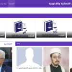 المجلة القضائية