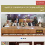 التفتيش القضائي موبايل